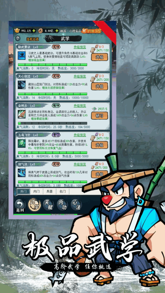 魔灵兵团截图4