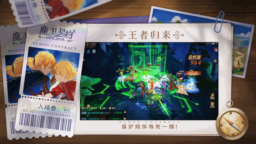 魔灵契约截图11