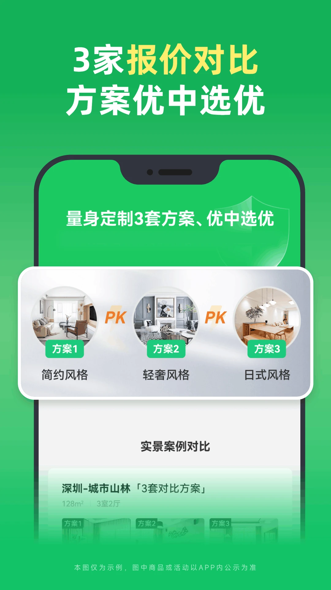 土巴兔装修