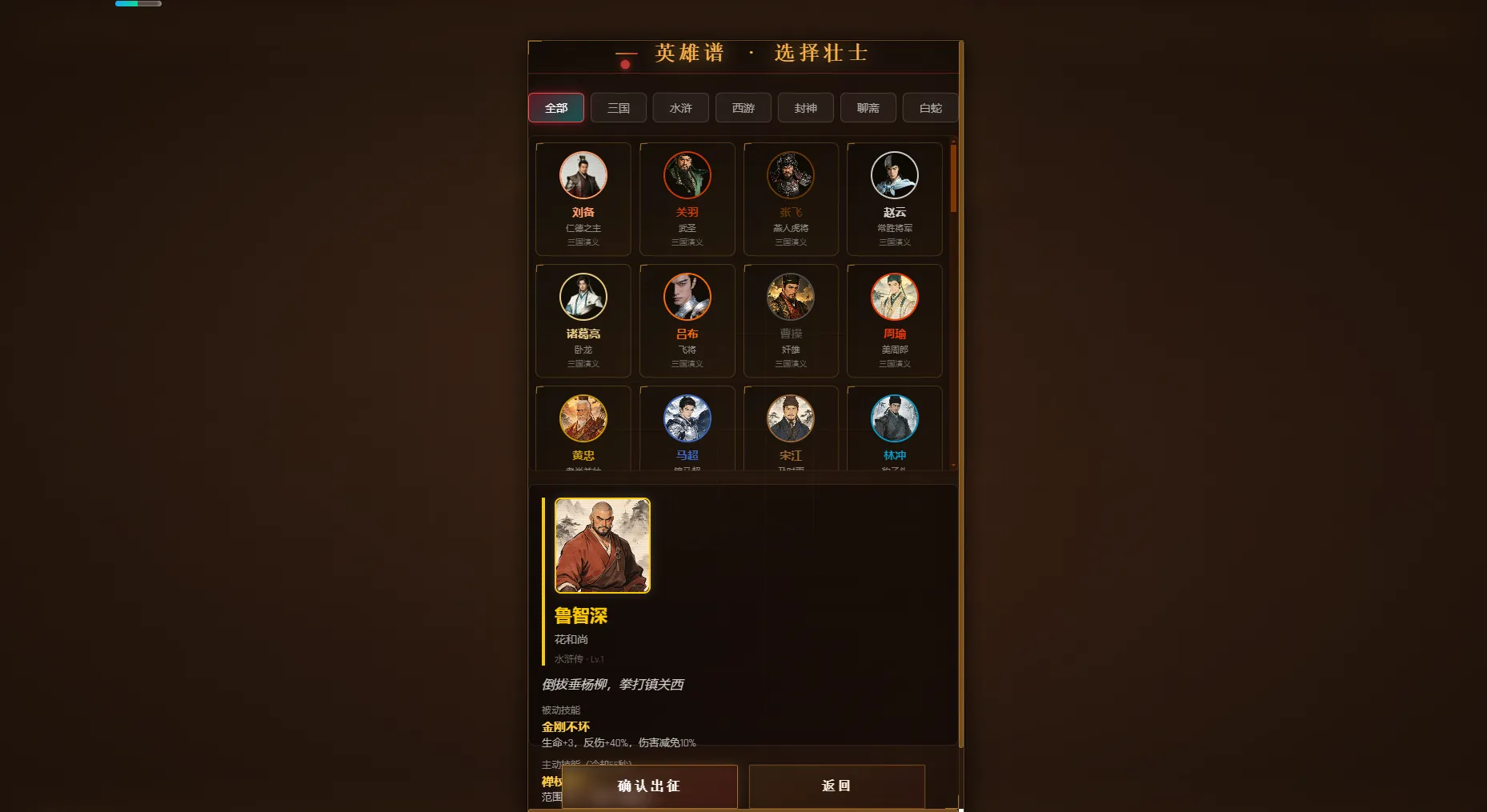 壮士无悔
