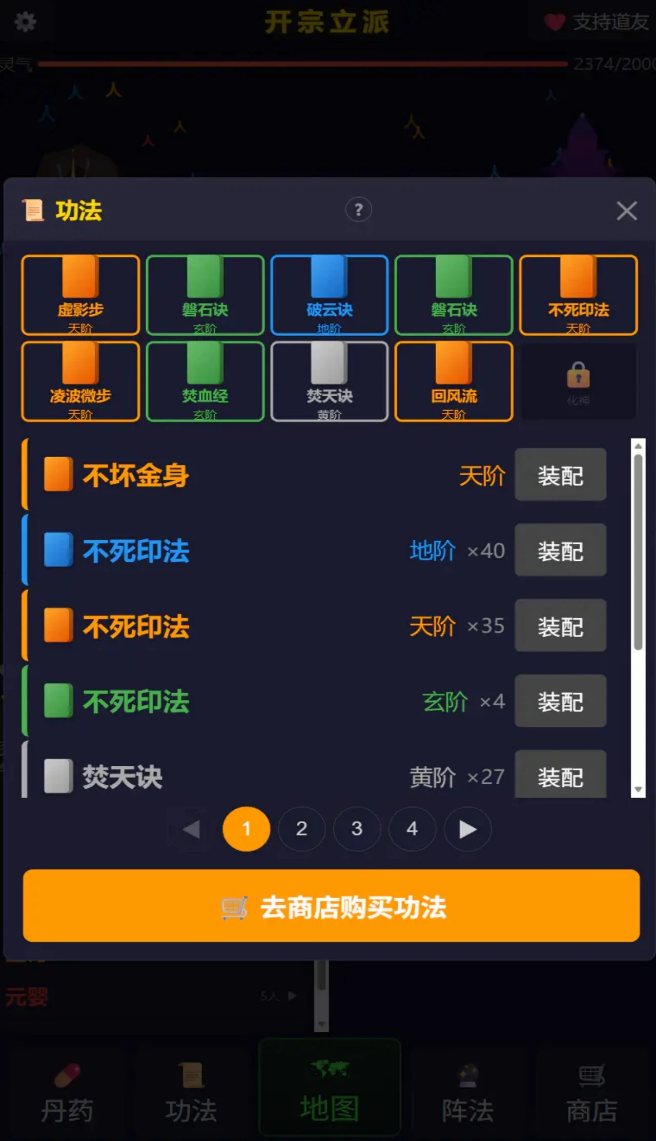 开宗立派名下弟子三千截图3