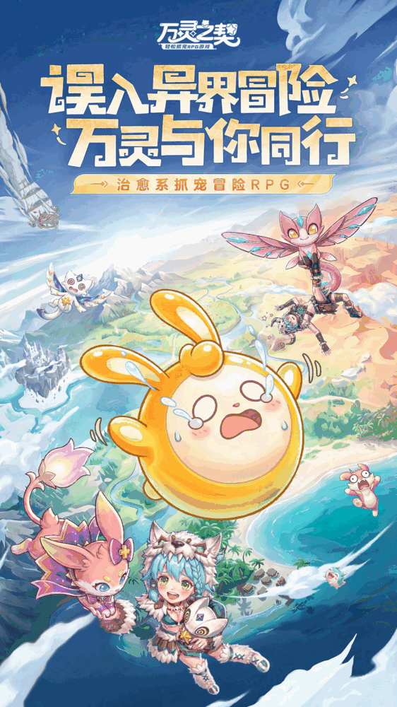 万灵之契