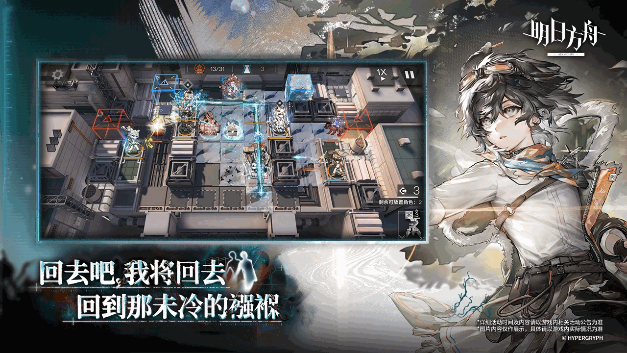 明日方舟截图3