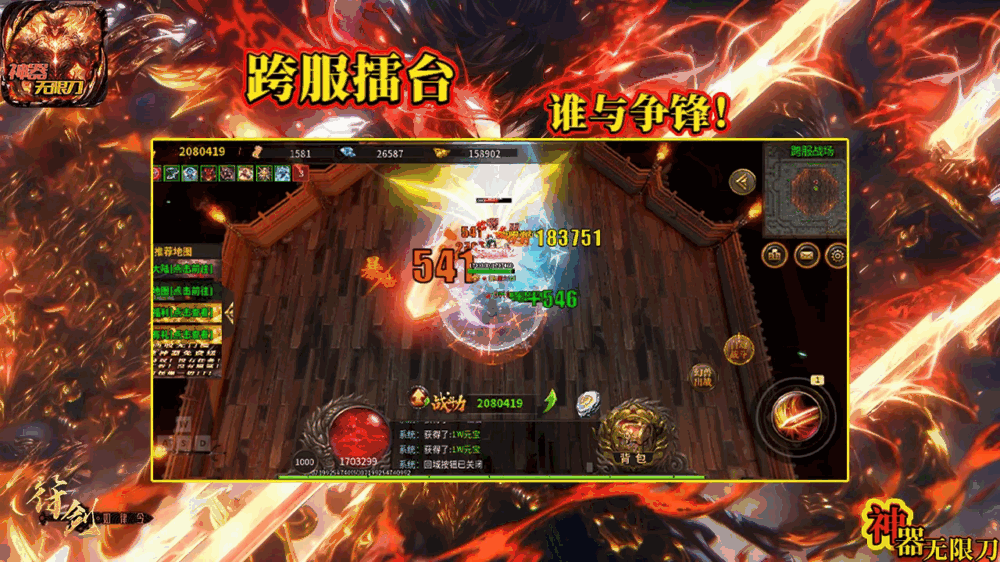 烈焰如歌