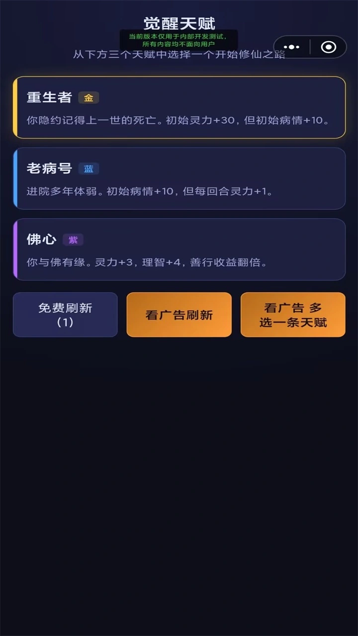 重生之我在精神病院修仙