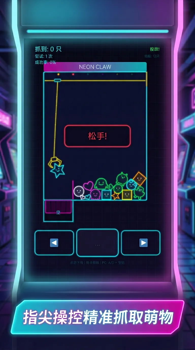 简笔画娃娃机