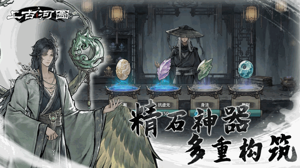 上古河图