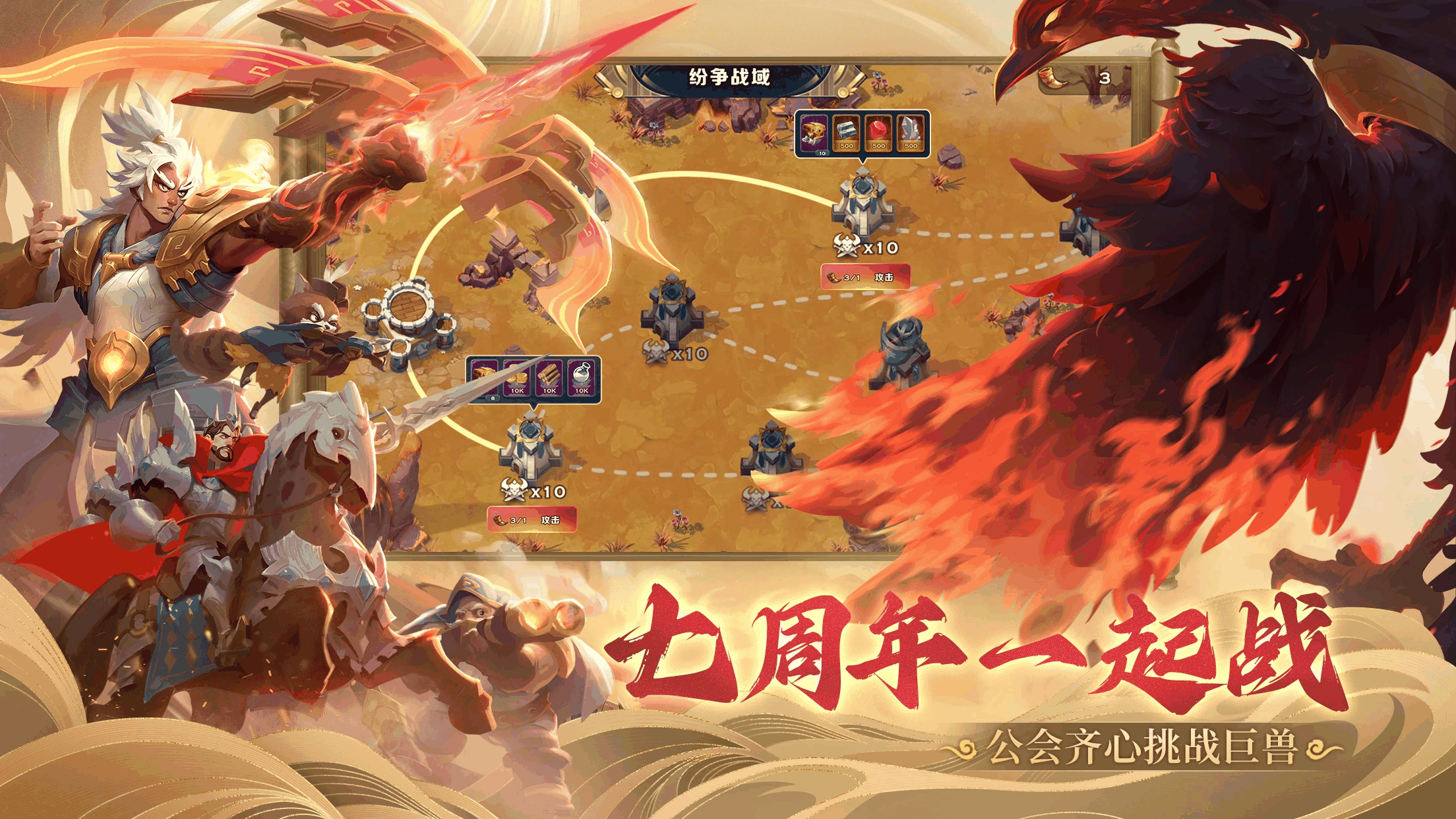 剑与家园截图5