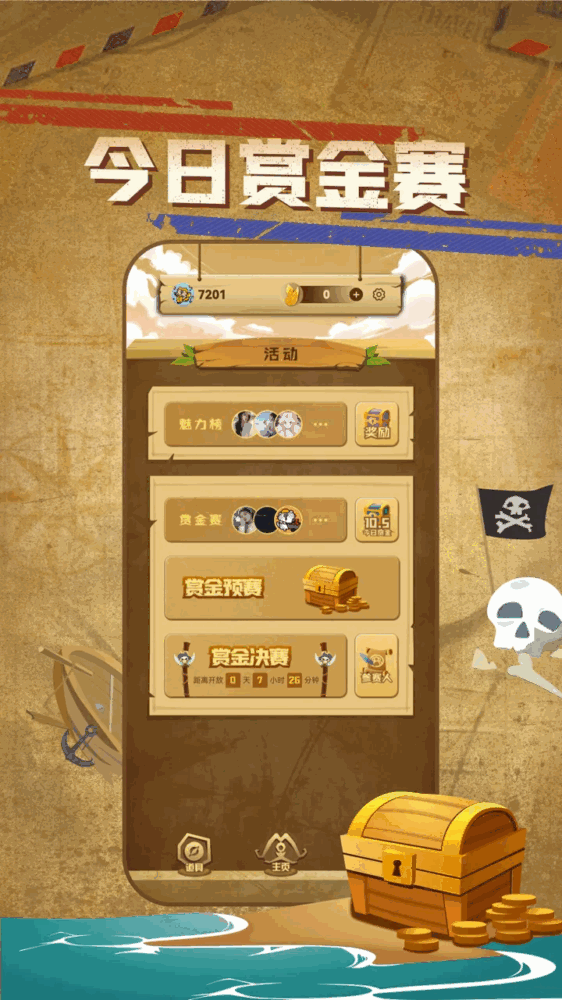 海盗马尼拉