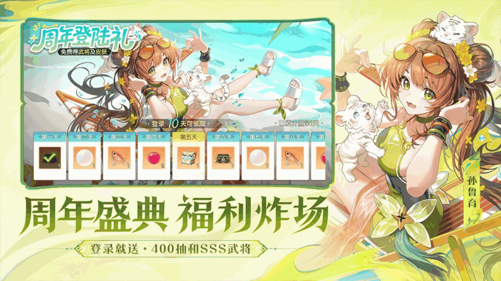 欢乐三国杀