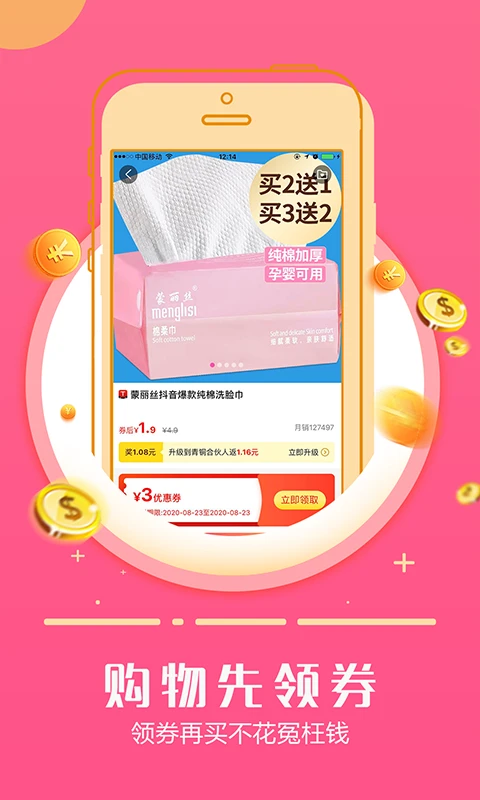 返利日记截图2