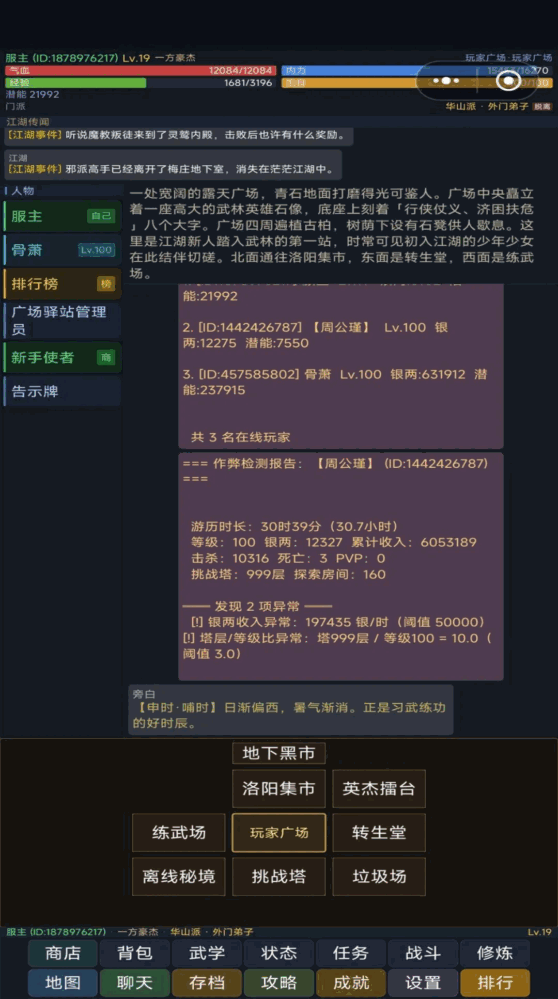 落地江湖装备全靠打