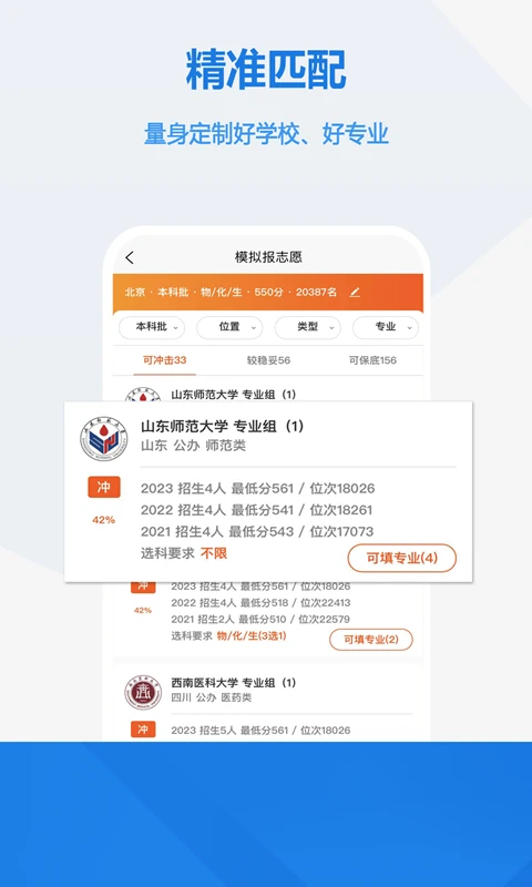 高考志愿手册