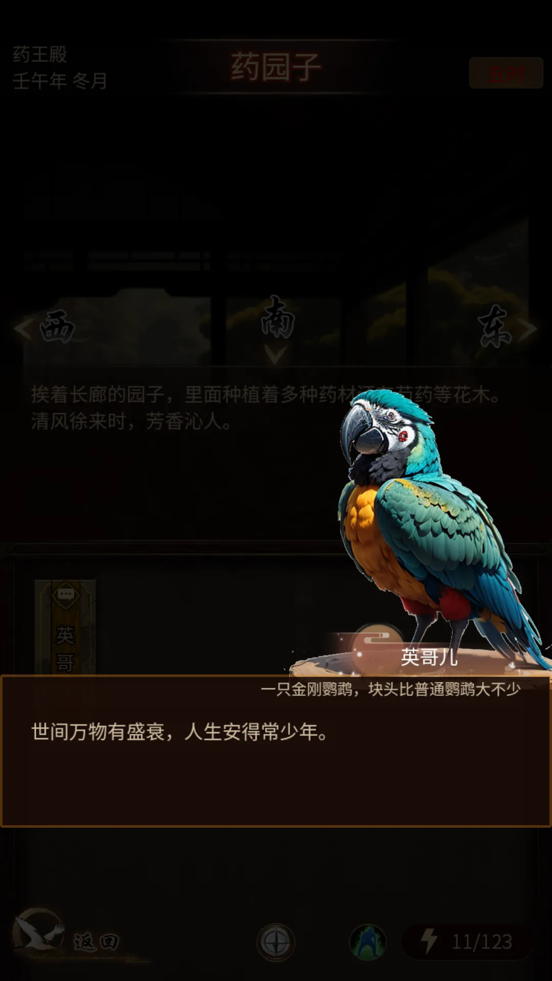 这座道观有点妖截图3