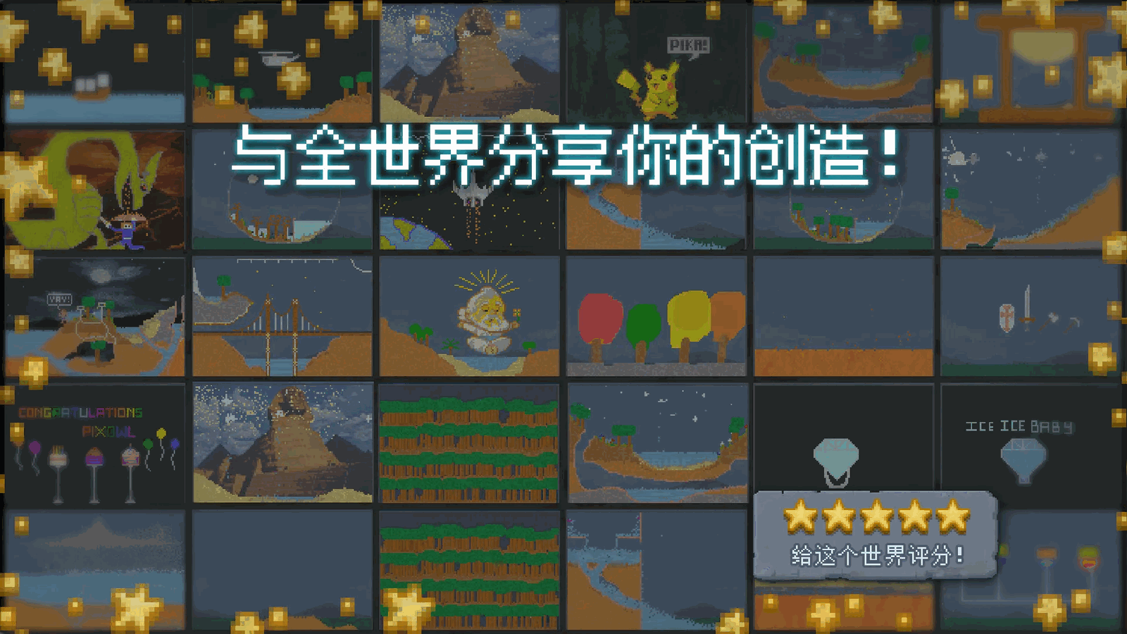 沙盒截图1