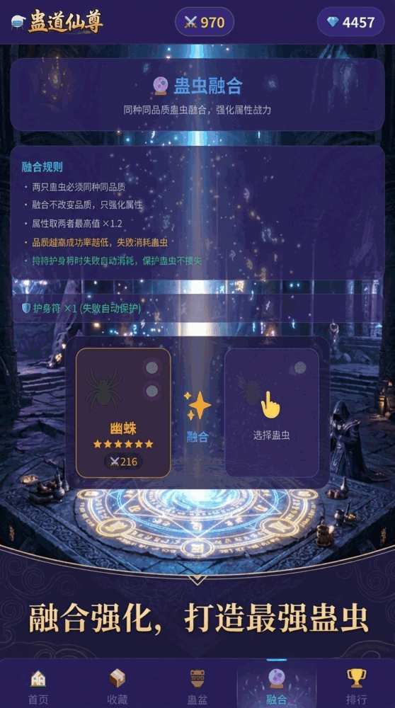 蛊道仙尊