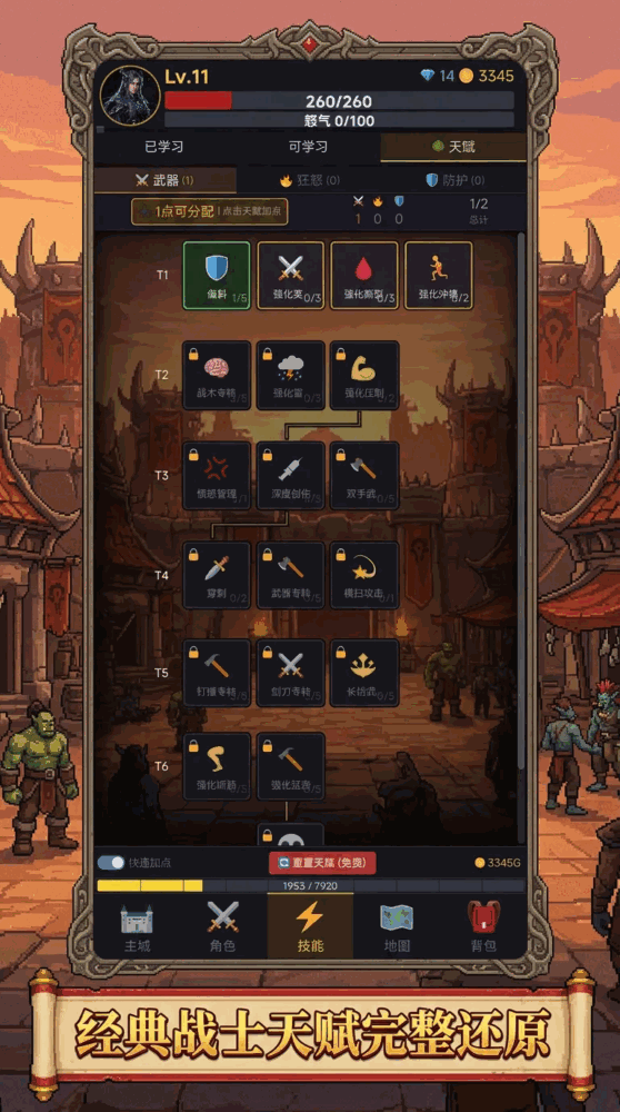 魔兽怀旧战士刷刷刷