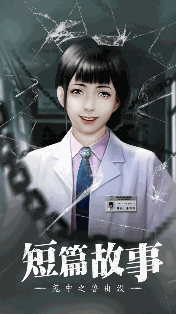 数独密室截图2