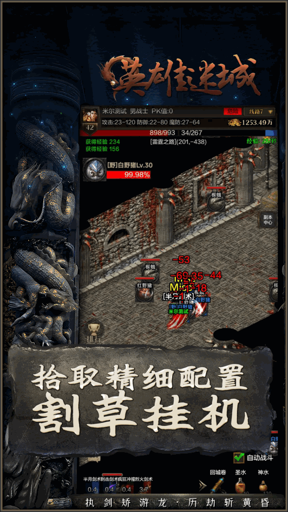英雄迷城截图1