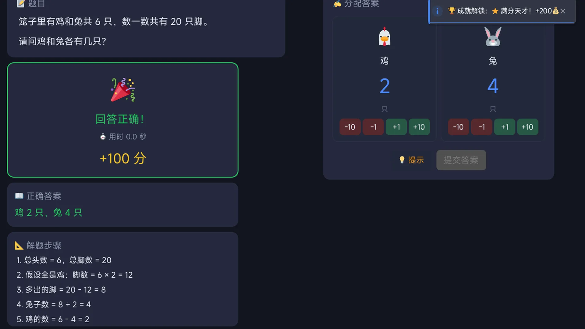 奥维实验截图3