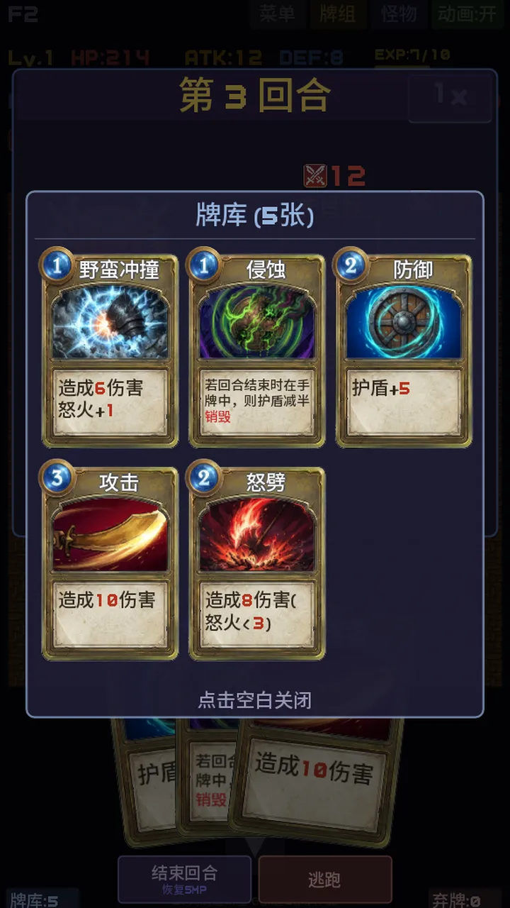 纵跃魔塔