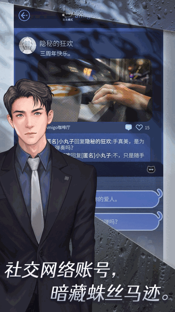 匿名爱人截图2