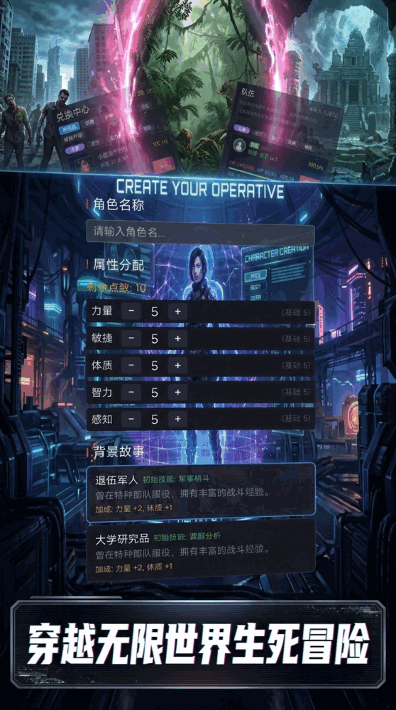 无尽轮回主神试炼