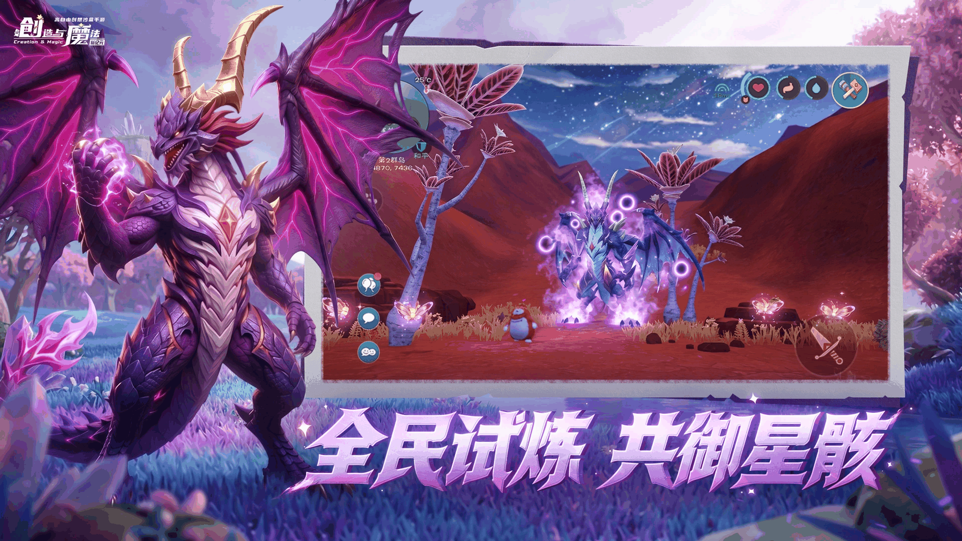 创造与魔法截图5