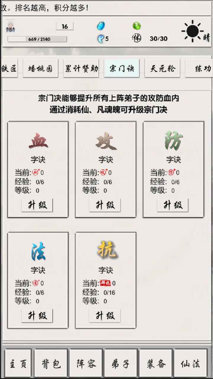 侠名记