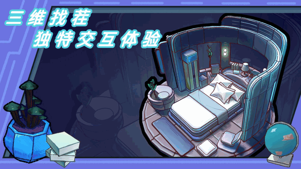 芬奇房间截图2
