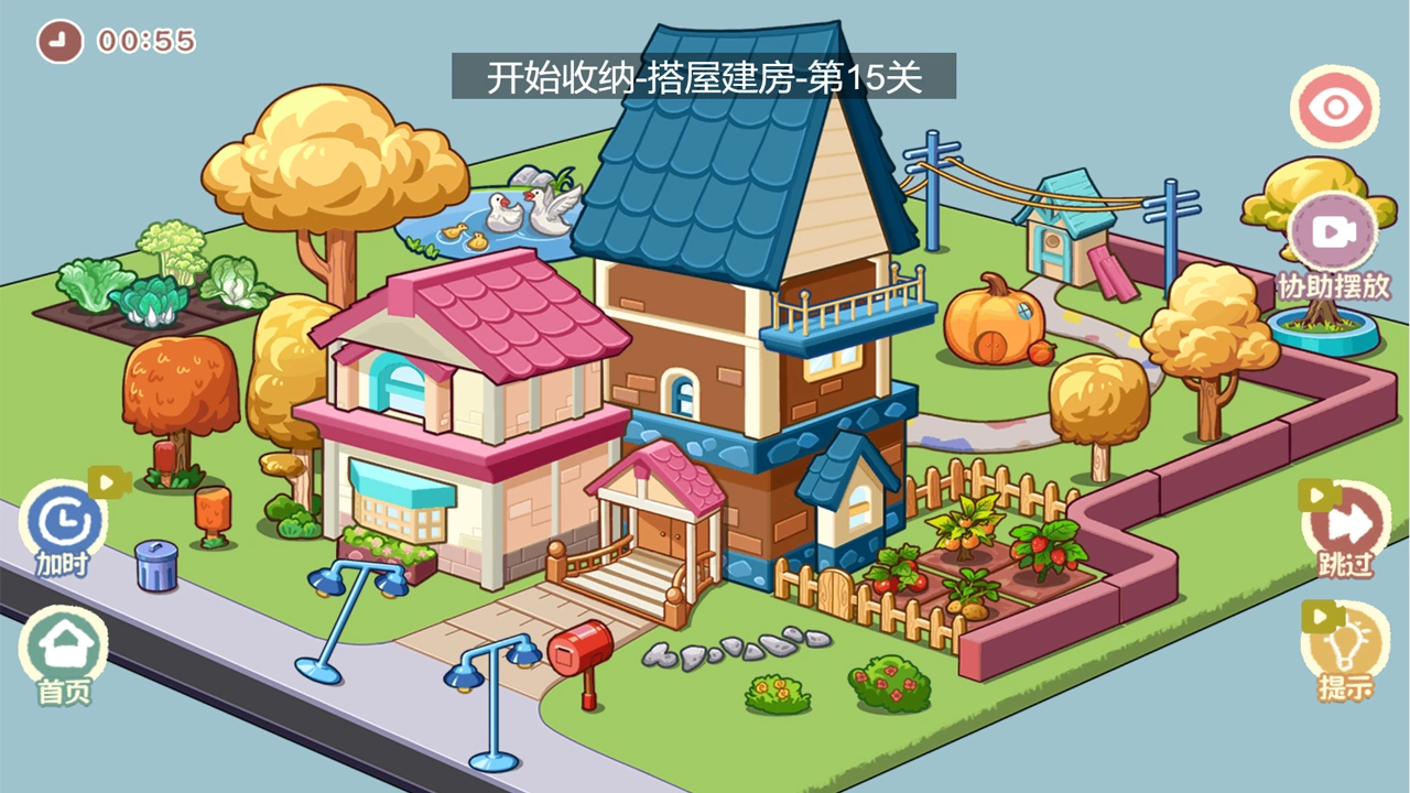 我的收纳摊截图2
