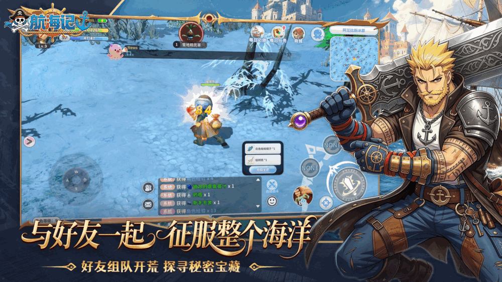 航海记截图5