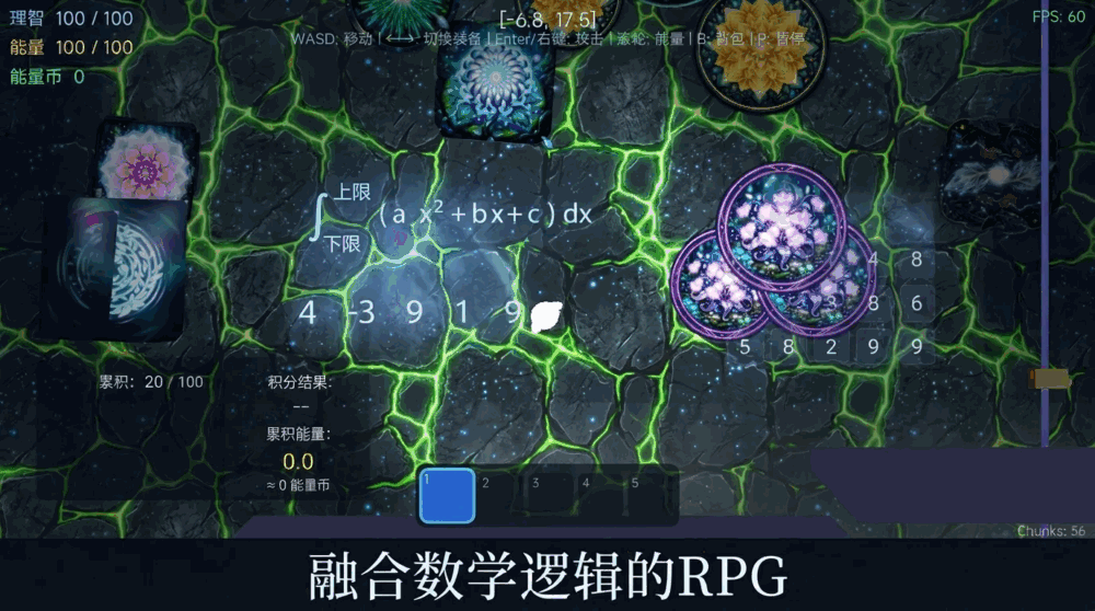 数学rpg参考截图3