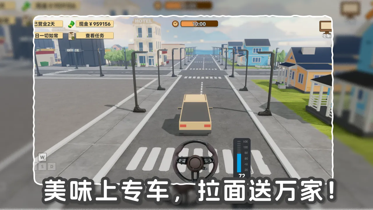我的拉面小镇