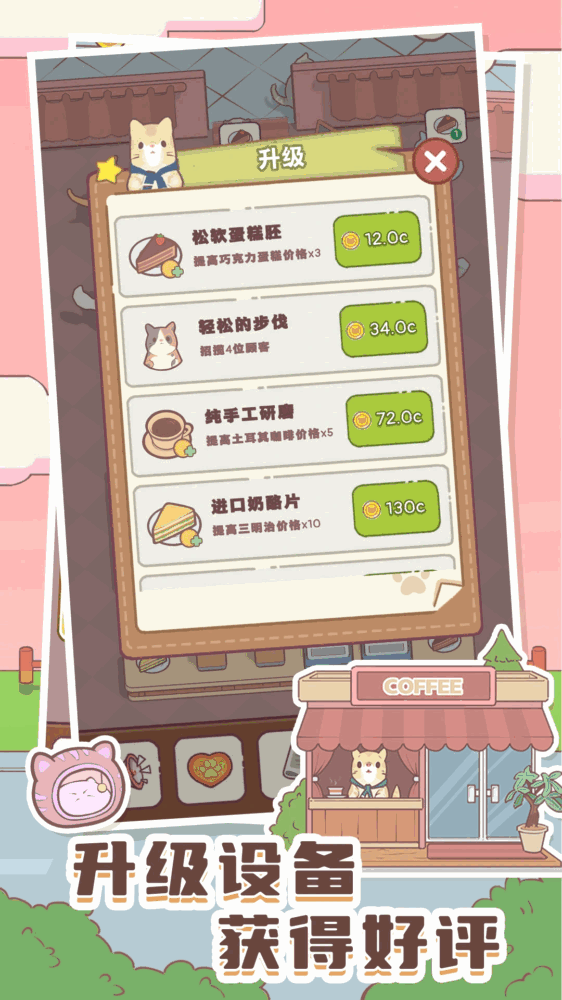 猫咪零食吧