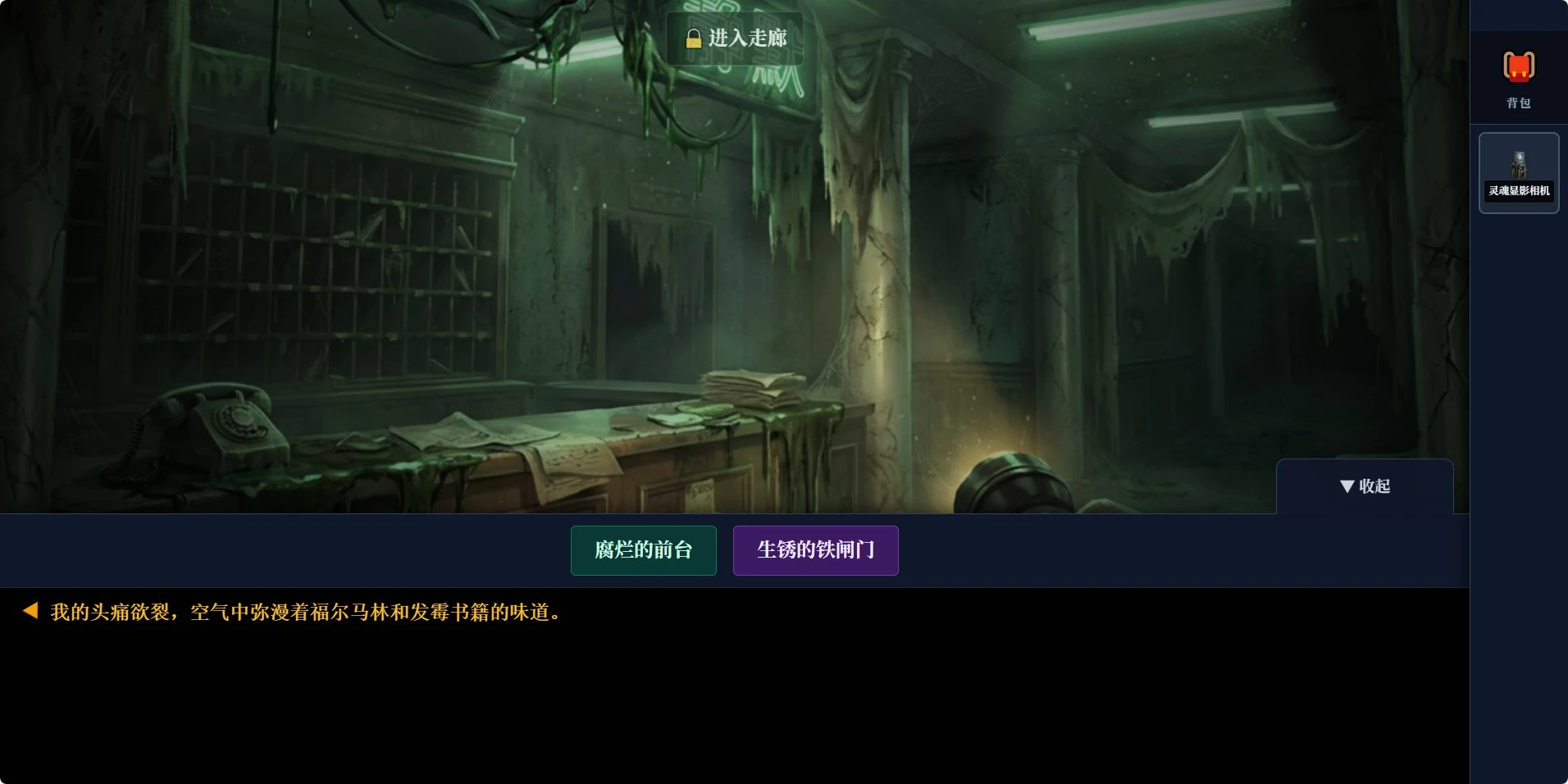 静默疗养院截图1