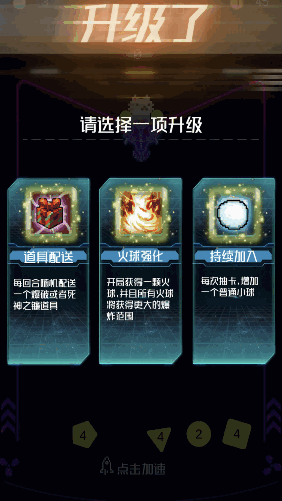 弹弹弹