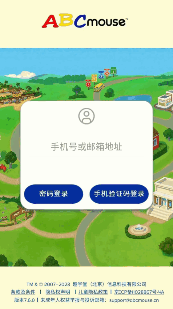 大地abcmouse截图2