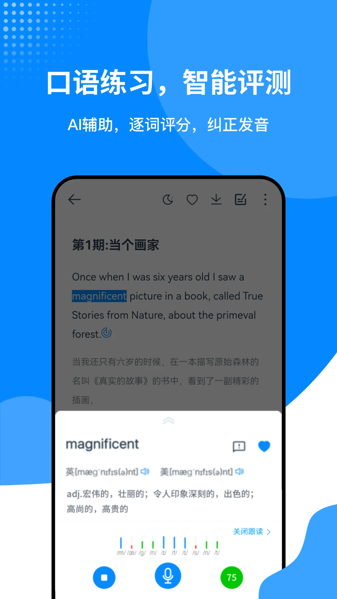 掌上英语听力截图5