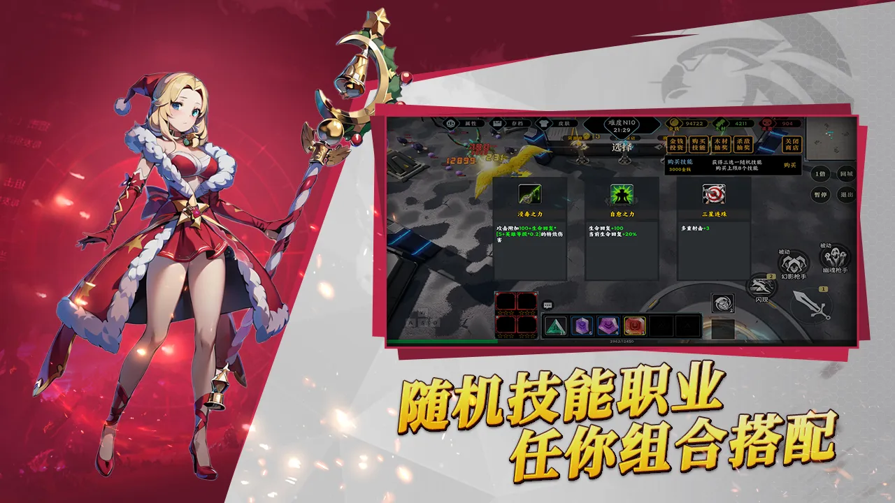 黎明防线最后的进化截图4