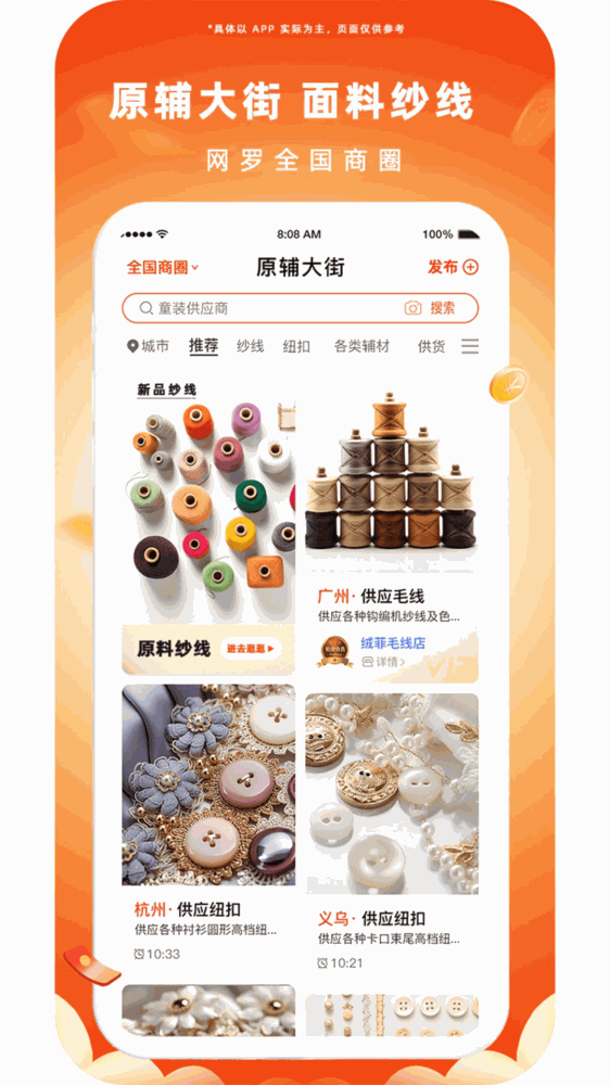 播报哥截图5