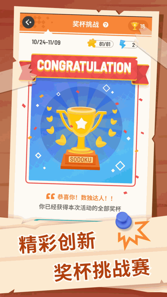 经典数独截图4