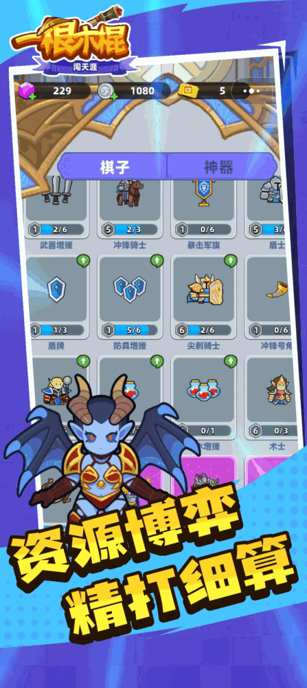 一根木棍闯天涯截图5