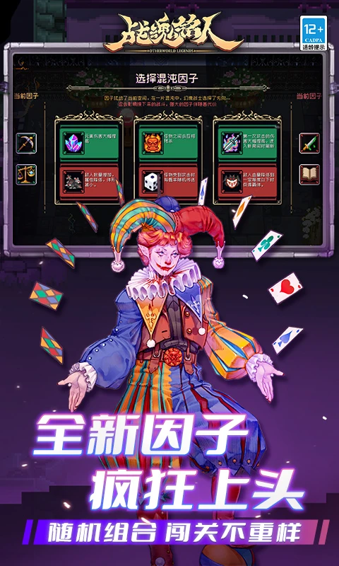 战魂铭人