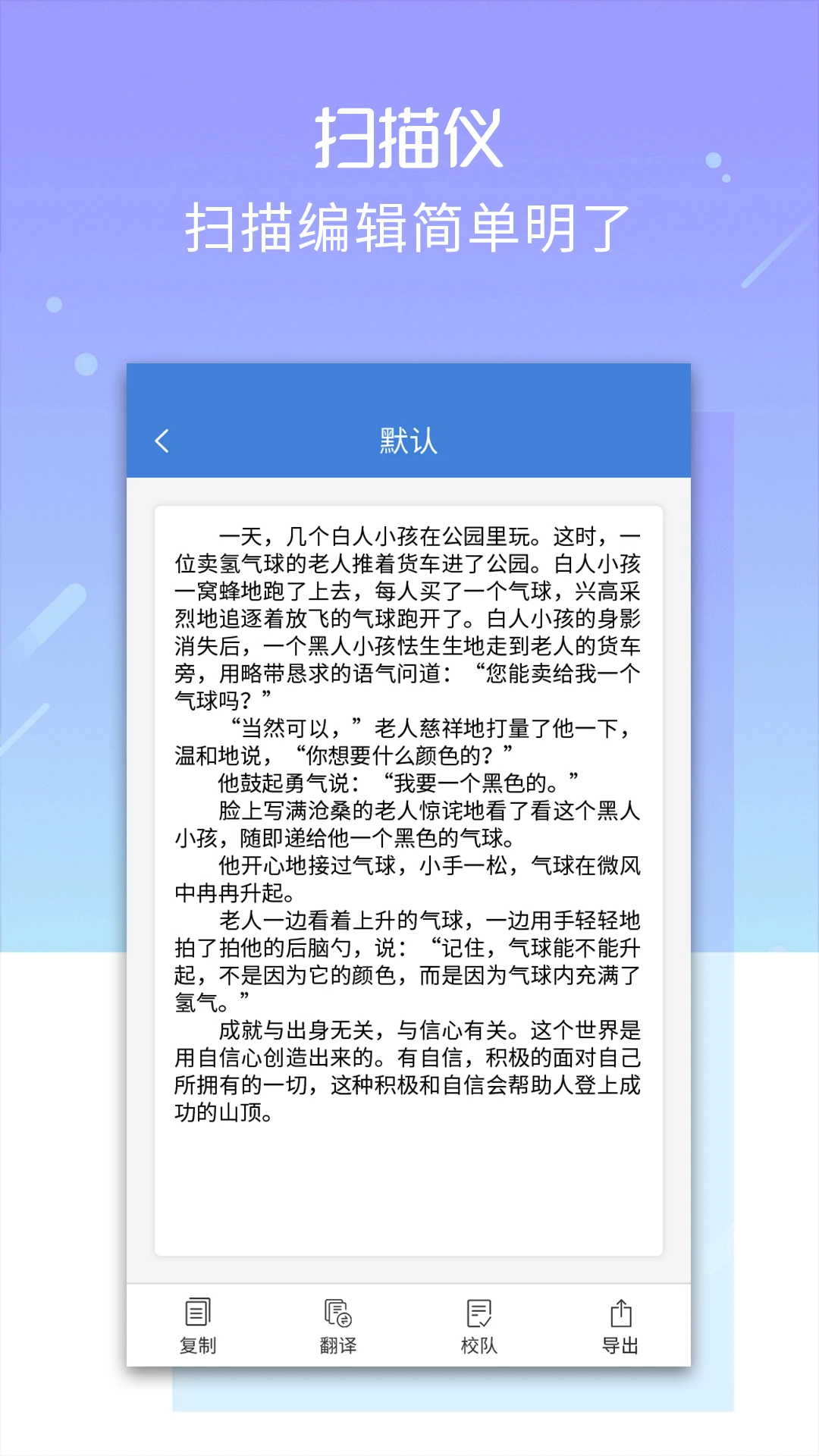 文字扫描仪截图3