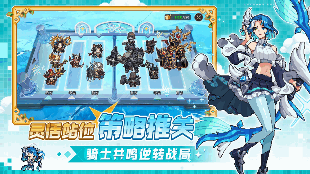 无名骑士团截图4