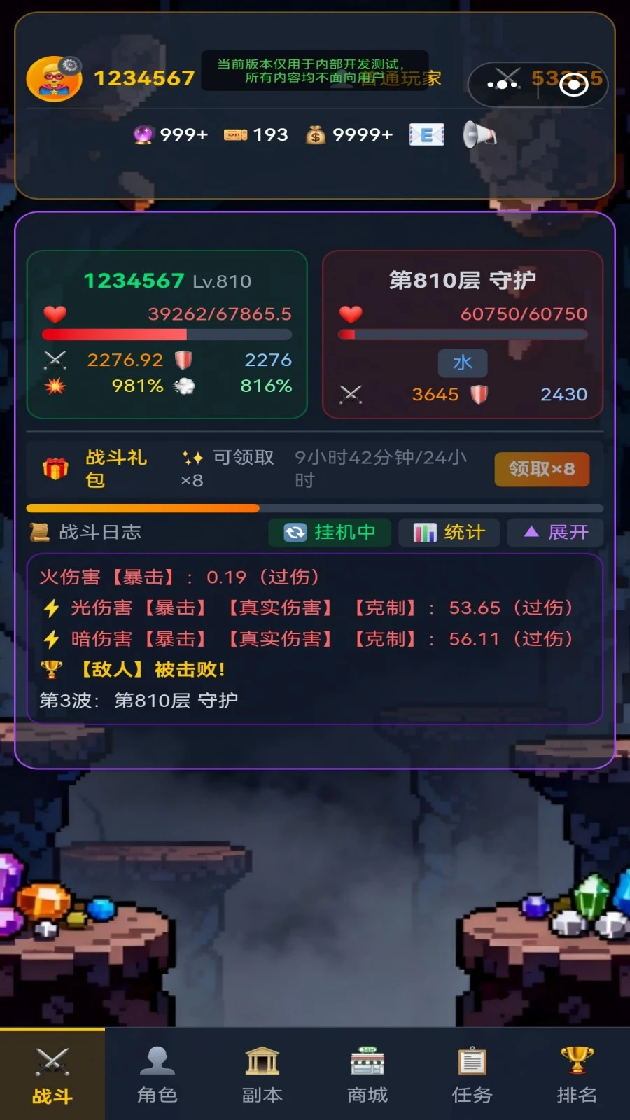 刷到100层我成boss了截图2