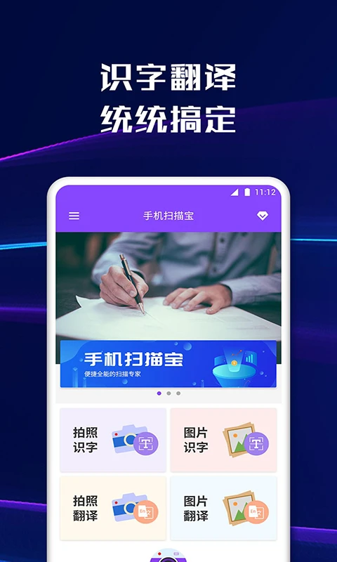 智能文字扫描截图2