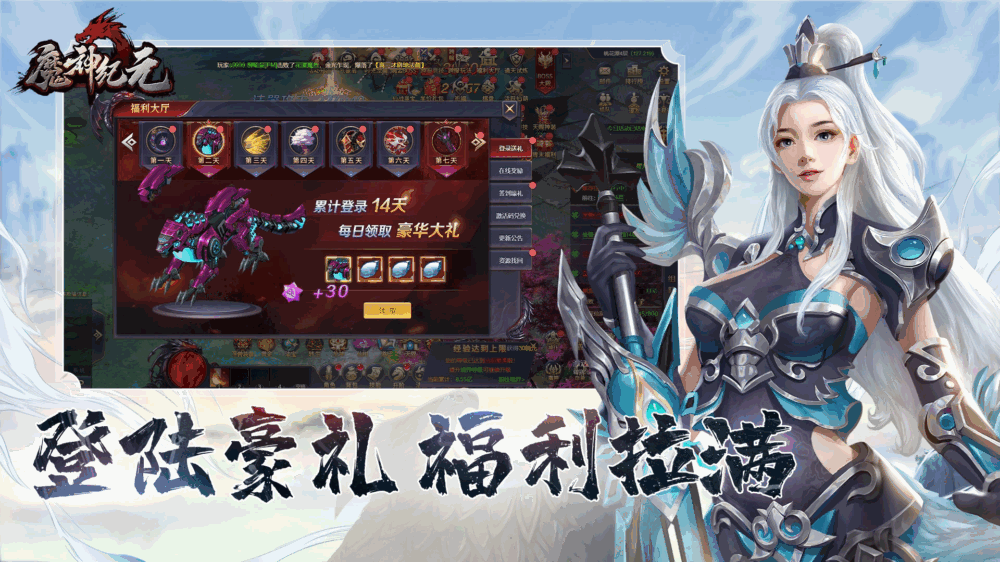 魔神纪元截图3
