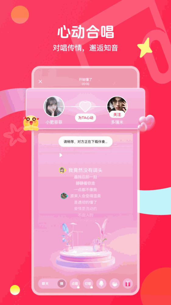 唱吧